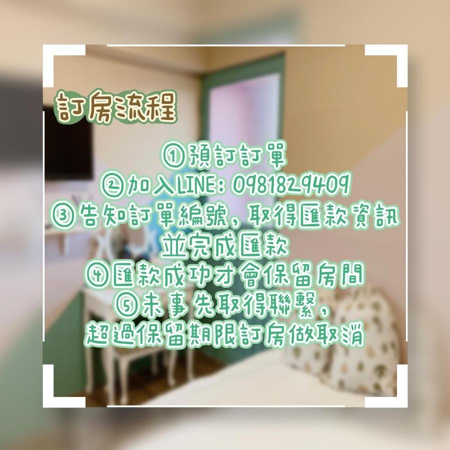 台南富居tainan Fu House預訂後請主動聯繫做確認才保留訂房 Apartment Exterior photo